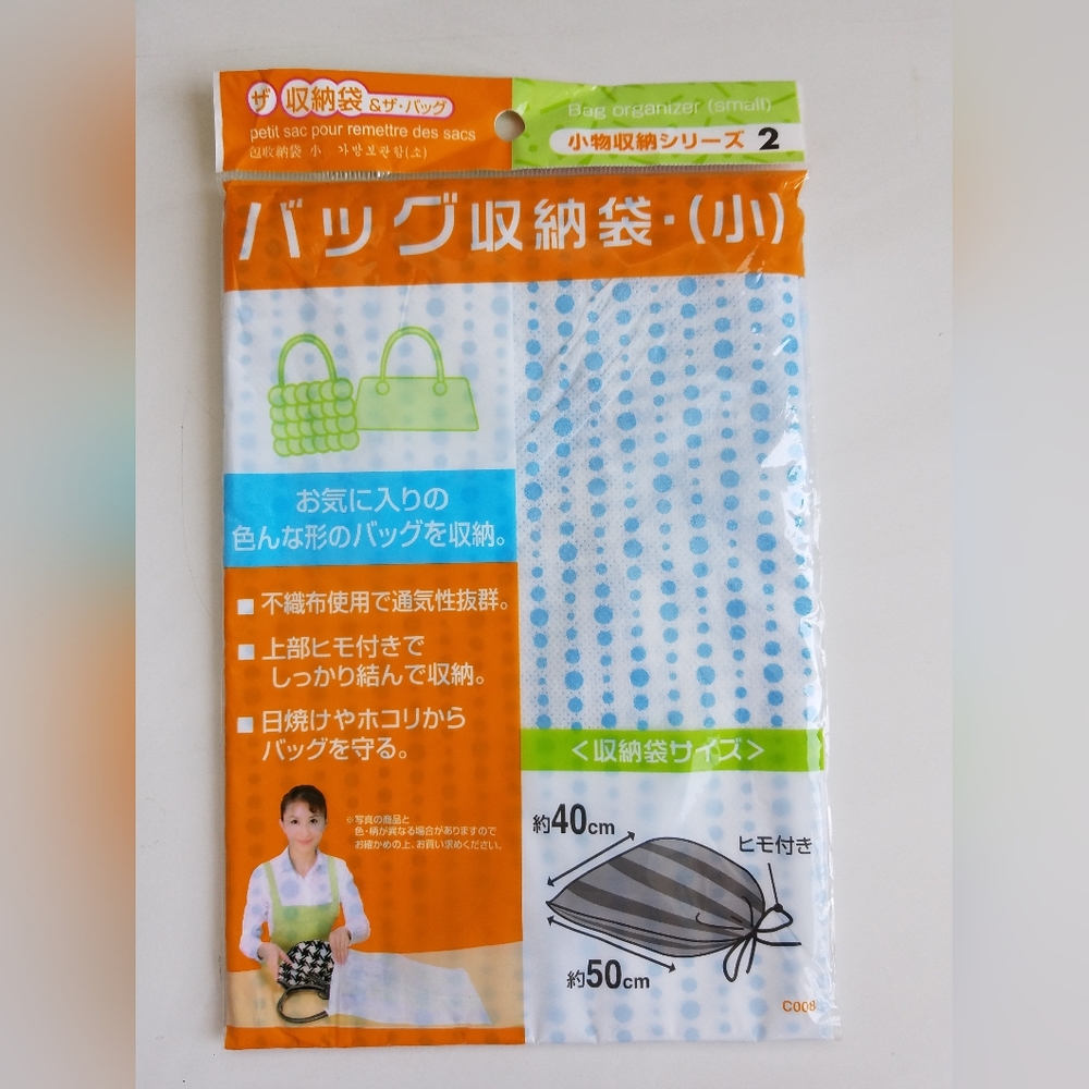 Purse Storage Protector Bag 40 x 50 cm - BRAND NEW